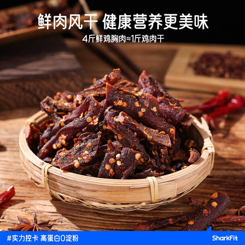 风干鸡肉干鸡胸肉条减低0解馋脂卡健康零食休闲小吃食品抗饿代餐 - 图1