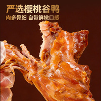 鲨鱼菲特鸭腿去皮开袋即食健身卤味高蛋白