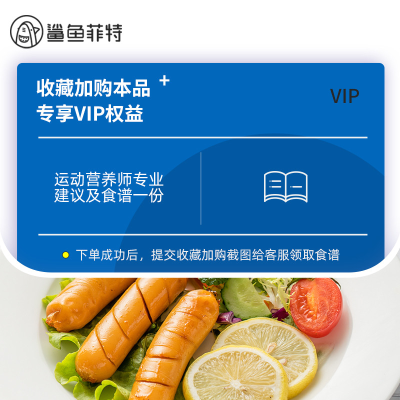鲨鱼菲特旗舰店24根鲨鱼菲特鸡胸肉肠即食鸡肉肠健身无低脂卡代餐淀粉零食品热量2
