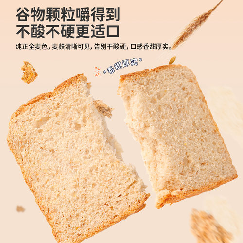 全麦面包0脂肪无糖精整箱粗粮减饱腹箱肥代餐主食黑麦早餐吐司片 - 图1