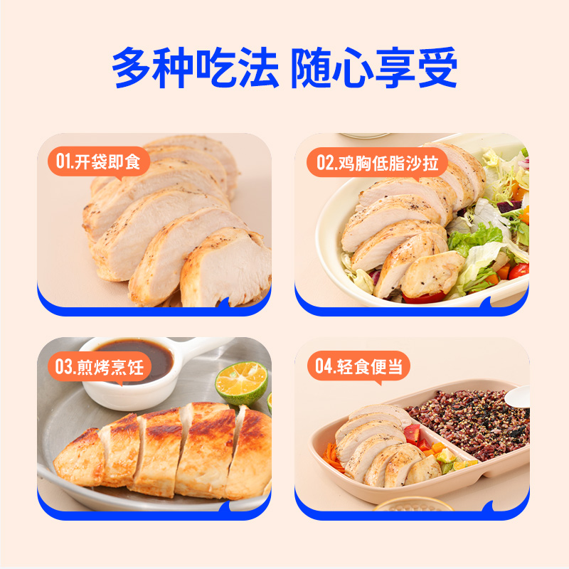 鲨鱼菲特健身代餐鸡胸肉低脂高蛋白健康零食夜宵充饥速食开袋即食 - 图3