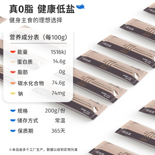 鲨鱼菲特荞麦面面条挂面0脂肪全麦粗粮主食龙须面线面细面早餐面 - 图3