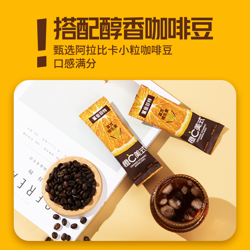 鲨鱼菲特美式纯黑咖啡速溶果咖0脂无糖精无蔗糖燃减云南学生粉