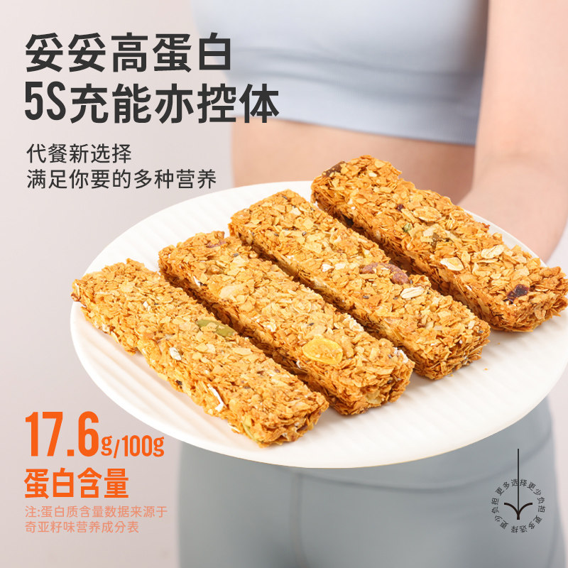 鲨鱼菲特蛋白棒谷物棒代餐饼干燕麦 鲨鱼菲特营养（消化）饼干