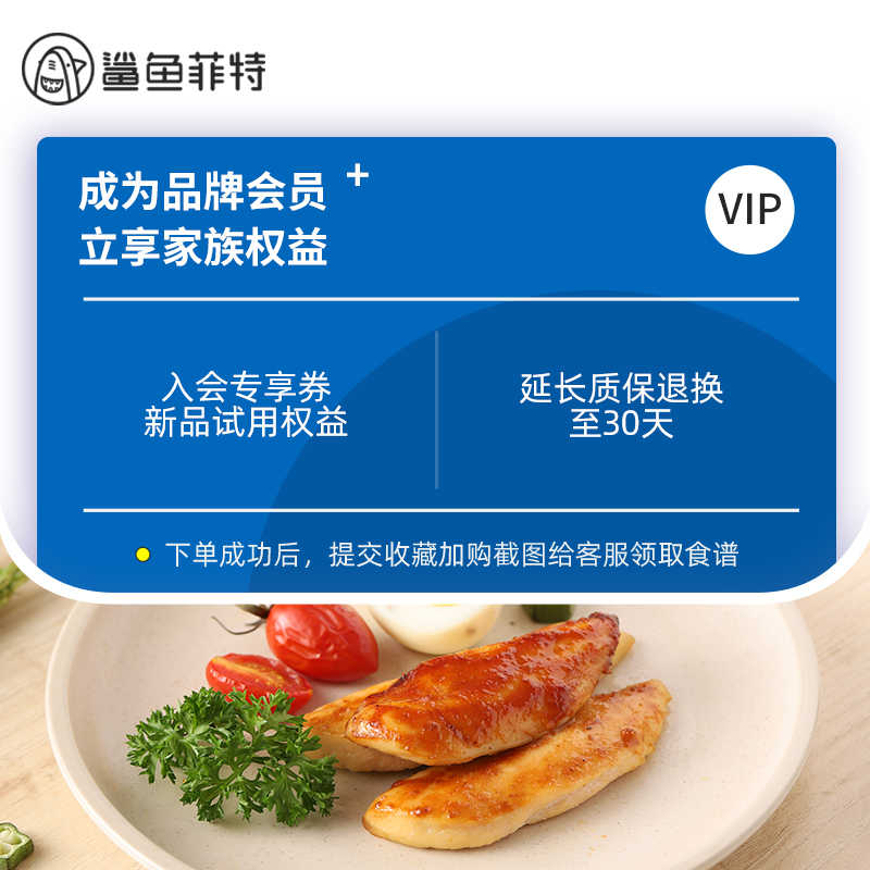 鲨鱼菲特旗舰店60袋纯肉】鲨鱼菲特速食鸡胸肉健身即食代餐食品低脂轻食鸡肉减脂2