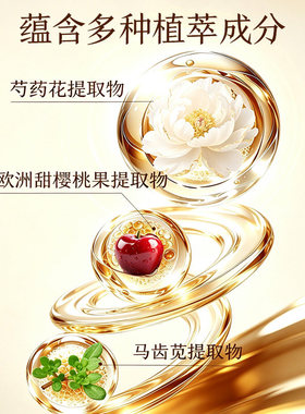 片仔癀芍药面膜盈润补水