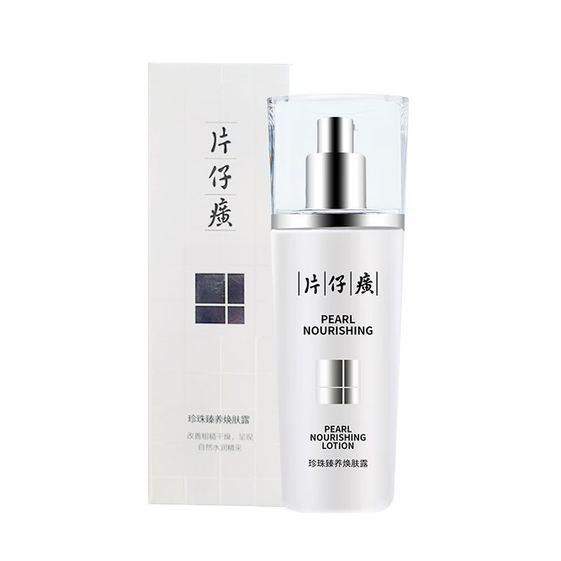 片仔癀片仔癀牌珍珠臻颜凝露保湿紧致滋养清爽乳液100ml - 图3