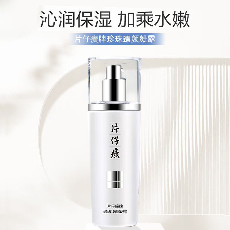 片仔癀片仔癀牌珍珠臻颜凝露保湿紧致滋养清爽乳液100ml - 图1