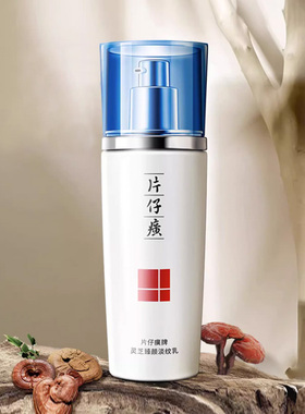 片仔癀灵芝水乳改善松驰保湿套装