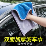 Автомобиль потирает полотенце, утолщенное.