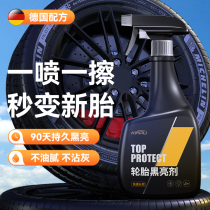 Tire Wax Tire Light Brightening Agent Car Tire Increase Black Durable Clean Maintenance Wax Glaze Anti-Aging Oil Protectant