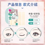 Daiso, японские легкие и тонкие матовые невидимые натуральные светоотражающие наклейки для создания двойных век, полупрозрачная растушевка, не оставляет следов