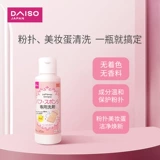 Daiso, японский спонж, поролоновое моющее средство, чистящее средство, 80 мл, 5 шт