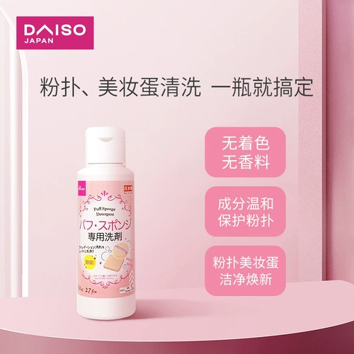 Daiso, японский спонж, поролоновое моющее средство, чистящее средство, 80 мл, 5 шт