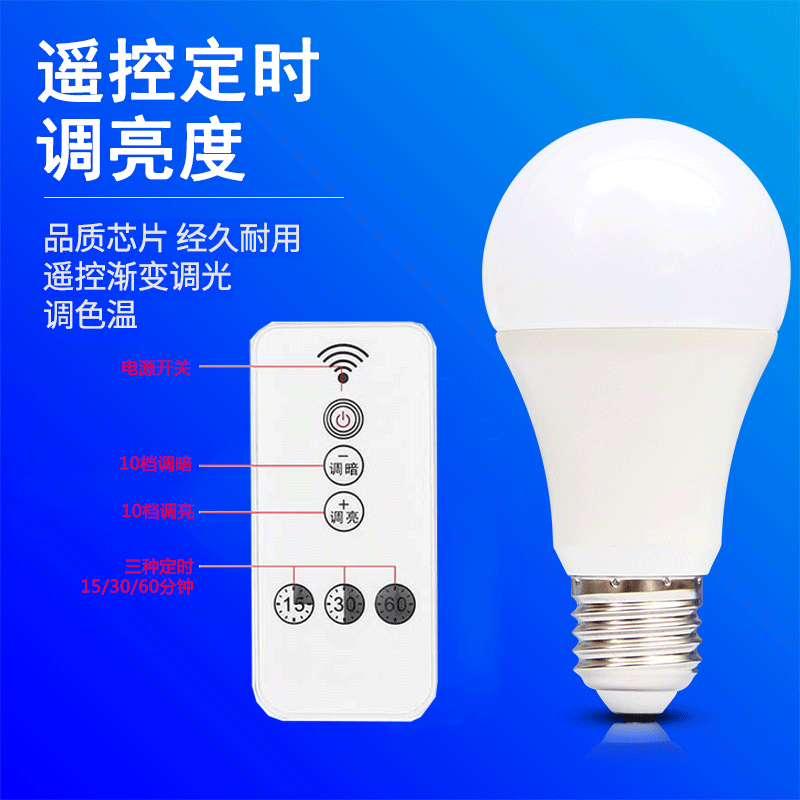 2.4G无线遥控灯泡led家用节能超亮灯管灯芯床头夜光灯调光调色-图2