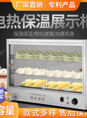 加热蒸包子机商用台式小型玻璃蒸箱馒头蒸包柜全自动蒸包炉保温柜