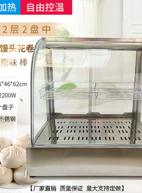 台式蒸馒头包子商用机器保温柜