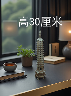 纯黄铜文昌塔13层30cm中式摆件