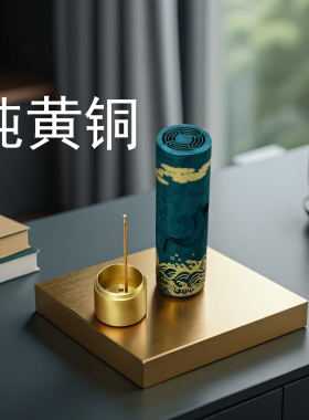 新中式纯铜立式香薰炉办公室摆件