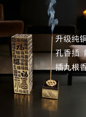 百福小香炉熏香香插立式沉香檀香