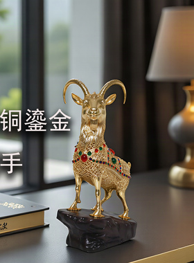 纯铜喜气羊羊桌面摆件开业礼品