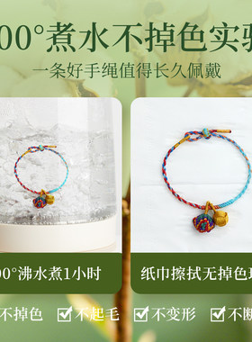 端午五彩绳情侣平安好运手链礼物