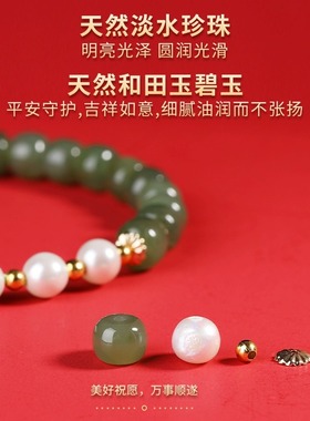 普陀山和田玉本命年手串