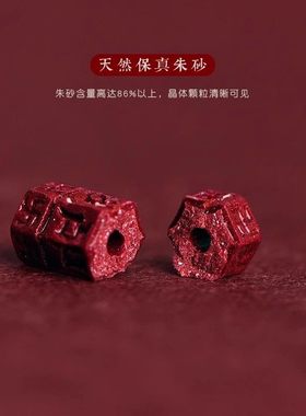 普陀山天然朱砂红绳六字真言手链