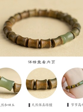 普陀山绿檀和田玉竹节转运珠手串