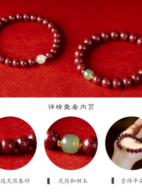 普陀山朱砂原矿官方旗舰店手串