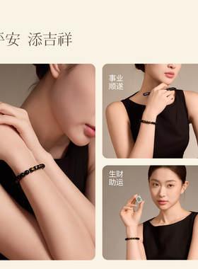 天然黑曜石手串女三合太岁手链男