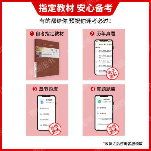 现货全新正版自考教材 00506 写作（一） 13155写作 2023年版徐行言北京大学出版社 自学考试指定书籍 朗朗图书自考店 - 图0