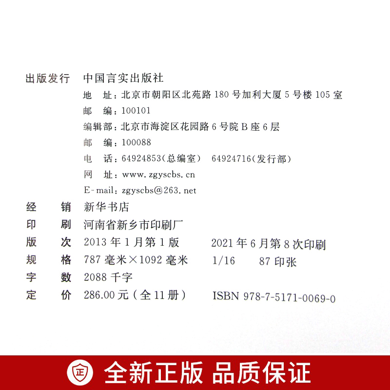 【考前冲刺】全新11744 会计原理与实务自考通全真模拟试卷 赠考点串讲小册子掌中宝小抄 商务管理 金融管理专业 朗朗图书 - 图1