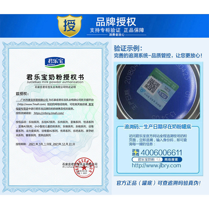 君乐宝奶粉1段恬适舒适一段800g罐 麦宝母婴婴幼儿牛奶粉