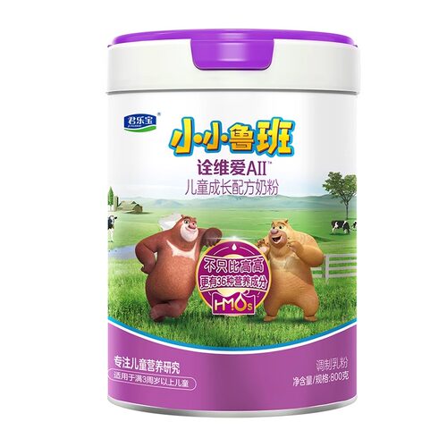 君乐宝小小鲁班诠维爱诠能搭档AII乳铁蛋白4段儿童配方牛奶粉800g - 图3