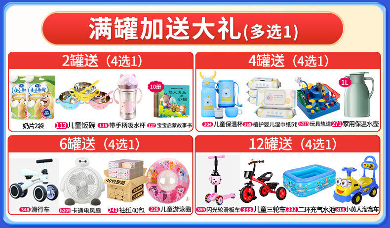 伊利金领冠塞纳牧4段婴幼儿牛奶粉 麦宝母婴婴幼儿牛奶粉