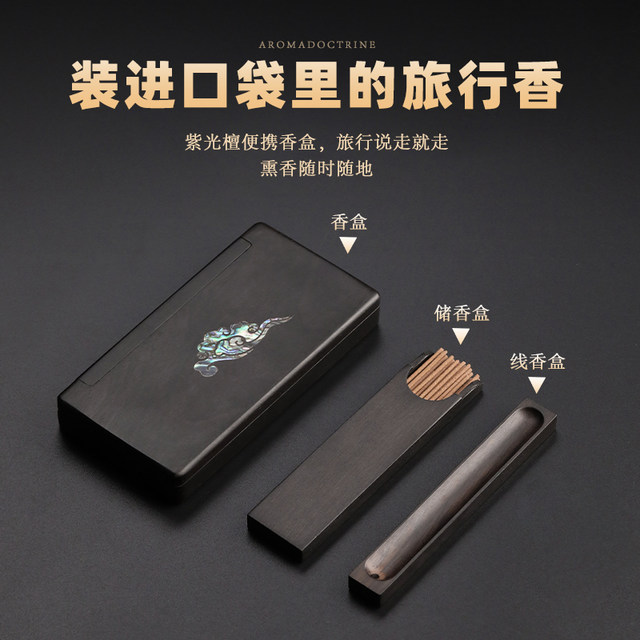 Hansong Lucky Portable Woody Incense Box to carry with you