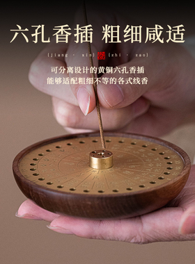 新中式铜木结合线香插定制logo