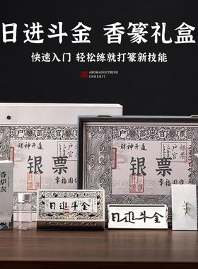 汉颂香道套装黄铜打香篆工具整套