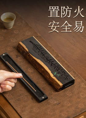 天然实木不规则线香盒子