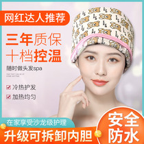 Electric Heat Hat Hair Film Heating Cap Home Headgear Type Dyeing Hair Hat Hair Care Haircare Dresser