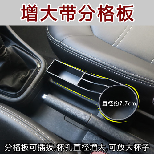 新桑塔纳水杯架捷达中控储物盒缝隙收纳盒昕锐昕动改装专用置物盒 - 图1