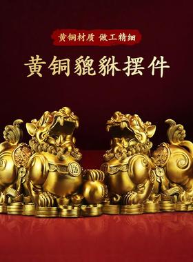 纯铜貔貅摆件一对招财镇宅客厅装饰品店铺家居办公室工艺品礼品