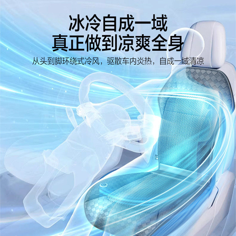 2025新款爱国者夏季汽车通风坐垫负氧离子净化制冷透气座垫座椅套