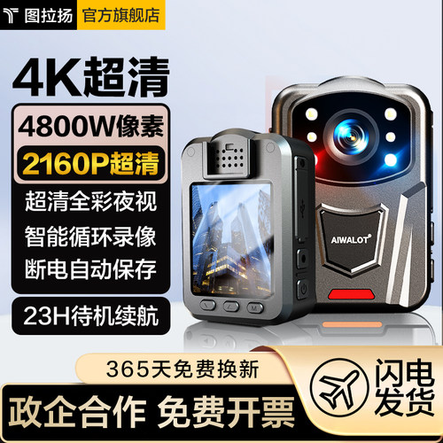 记录仪4K超清夜视远程实时监控胸前佩戴专业执勤现场执法记录器仪 - 图2