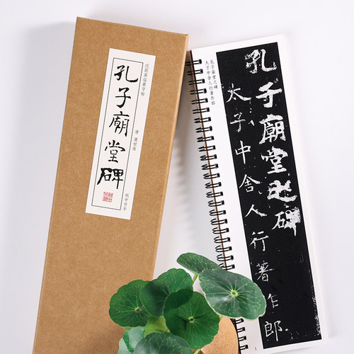 纸中作乐 唐 虞世南孔子庙堂碑字帖毛笔楷书书法字帖全集临摹卡片 近距离对临字帖 - 图2
