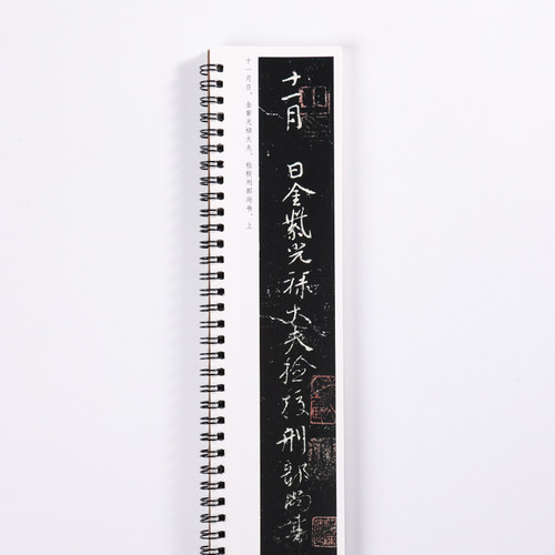 唐 颜真卿 行草《争座位帖》行书草书精选入门毛笔书法临摹初学者全集 成人字卡近距离临摹字帖 纸中作乐 - 图0
