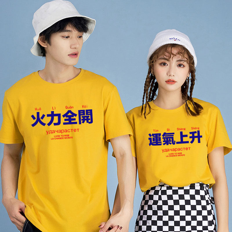 红色本命年运气上升逢考必过#t恤 沃萨克T恤