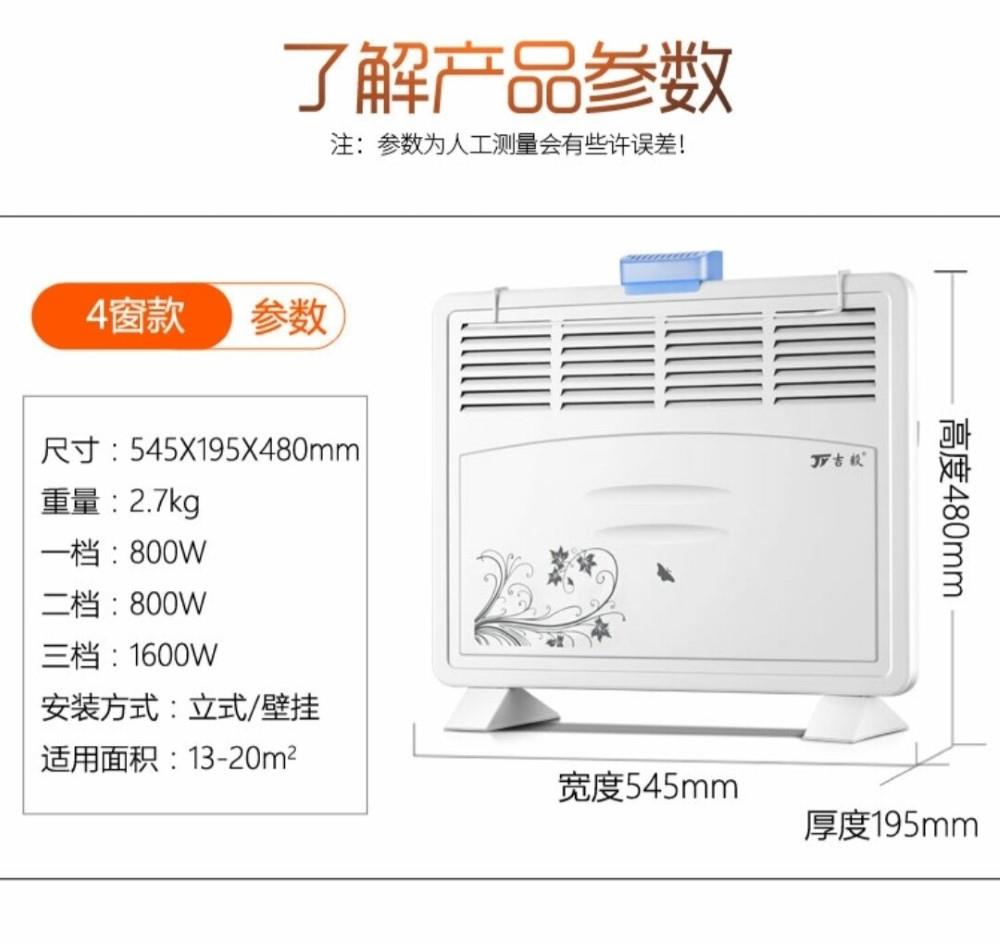 吉毅取暖器对流电暖气浴室暖风机家用小太阳节能省电办公室烤火炉