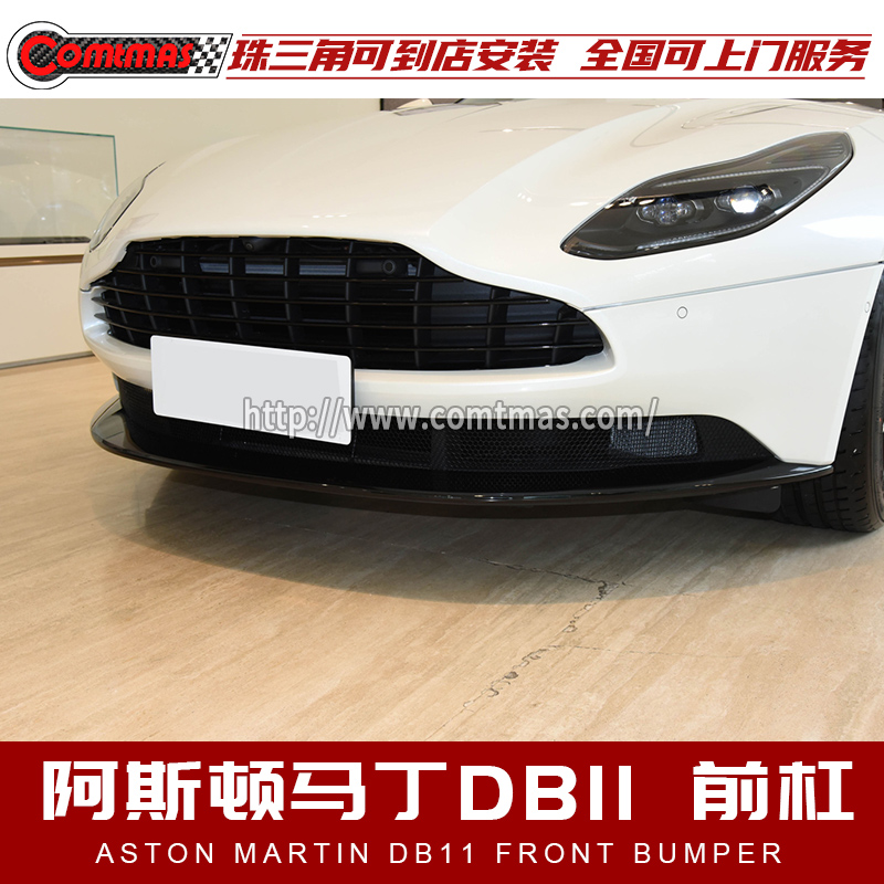 阿斯顿马丁 Astonmartin DB11 原厂拆车二手价 前杠前保前保险杠 - 图0